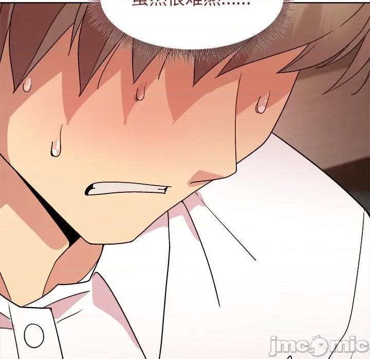 美女上司玩游戏 和美女上司玩游戏-和美女上司玩游戏 第49话 第45页