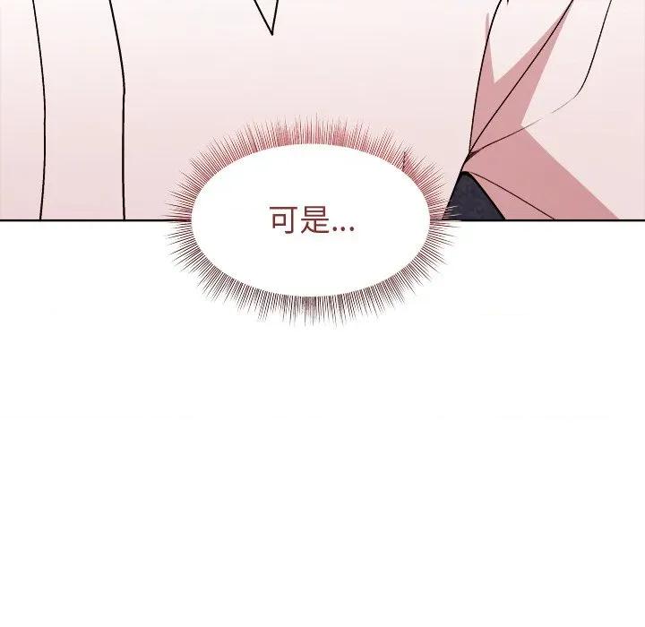 美女上司玩游戏 和美女上司玩游戏-和美女上司玩游戏 第49话 第46页