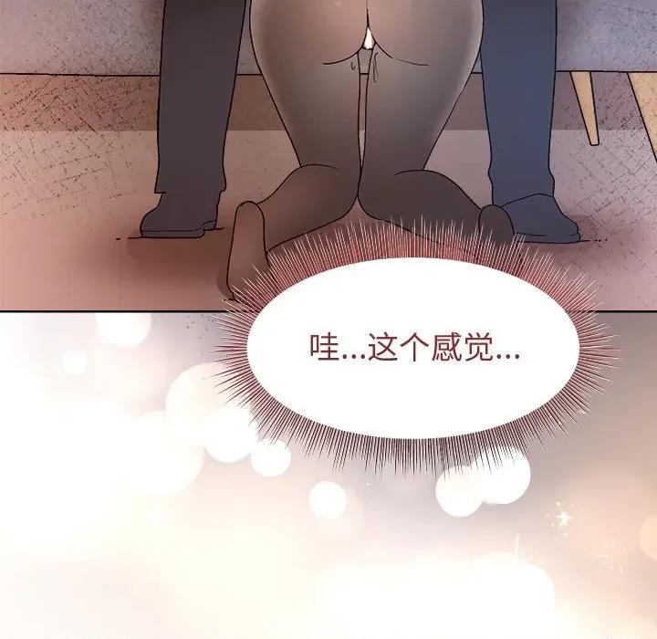 美女上司玩游戏 和美女上司玩游戏-和美女上司玩游戏 第49话 第52页