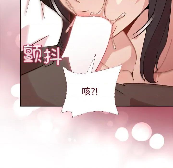 美女上司玩游戏 和美女上司玩游戏-和美女上司玩游戏 第49话 第54页