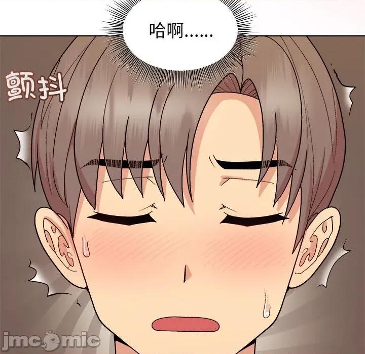 美女上司玩游戏 和美女上司玩游戏-和美女上司玩游戏 第49话 第60页