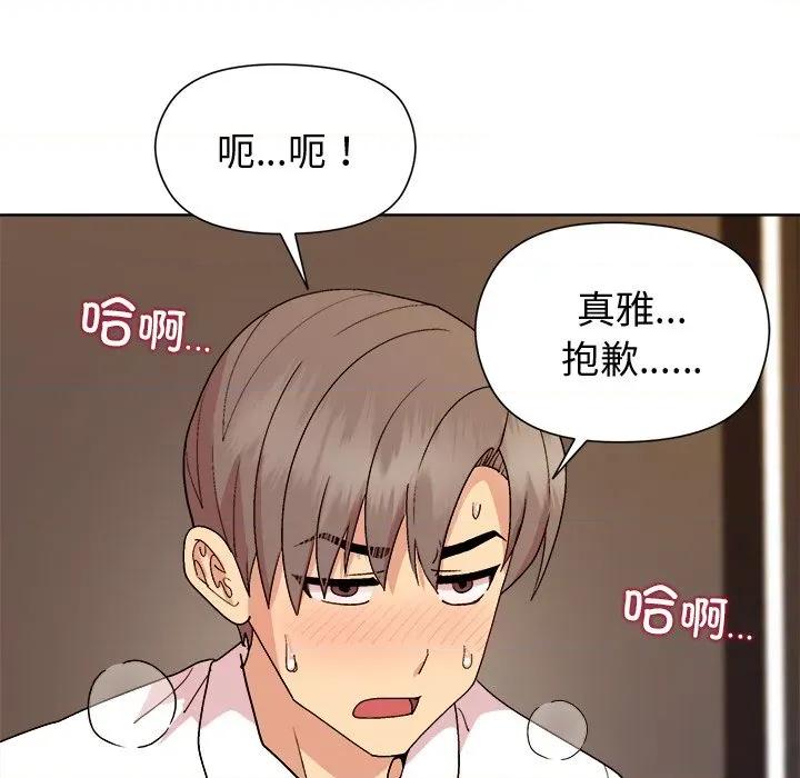 美女上司玩游戏 和美女上司玩游戏-和美女上司玩游戏 第49话 第62页