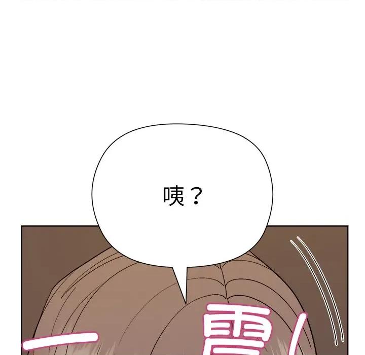 美女上司玩游戏 和美女上司玩游戏-和美女上司玩游戏 第49话 第64页