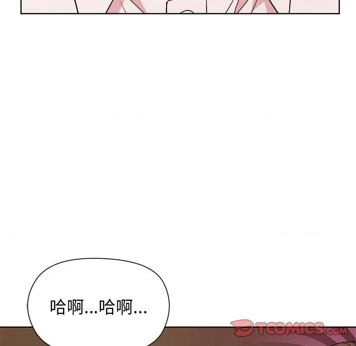 美女上司玩游戏 和美女上司玩游戏-和美女上司玩游戏 第49话 第66页