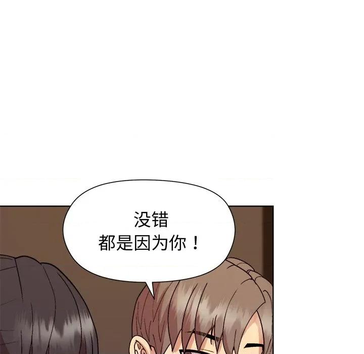美女上司玩游戏 和美女上司玩游戏-和美女上司玩游戏 第49话 第73页