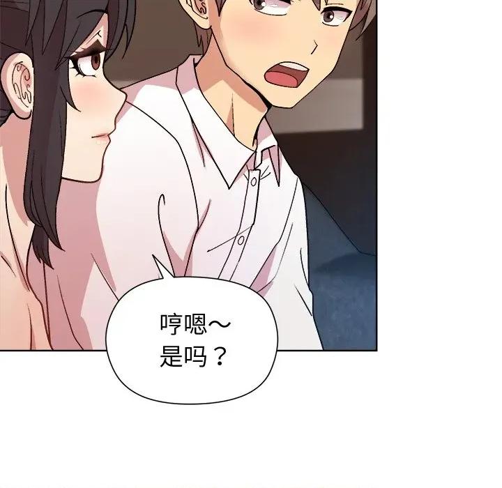 美女上司玩游戏 和美女上司玩游戏-和美女上司玩游戏 第49话 第74页