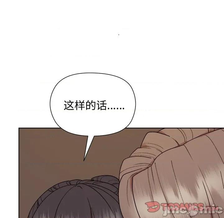 美女上司玩游戏 和美女上司玩游戏-和美女上司玩游戏 第49话 第75页