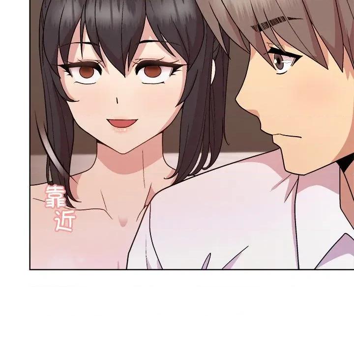 美女上司玩游戏 和美女上司玩游戏-和美女上司玩游戏 第49话 第76页