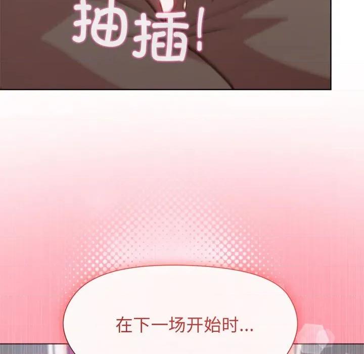 美女上司玩游戏 和美女上司玩游戏-和美女上司玩游戏 第49话 第89页