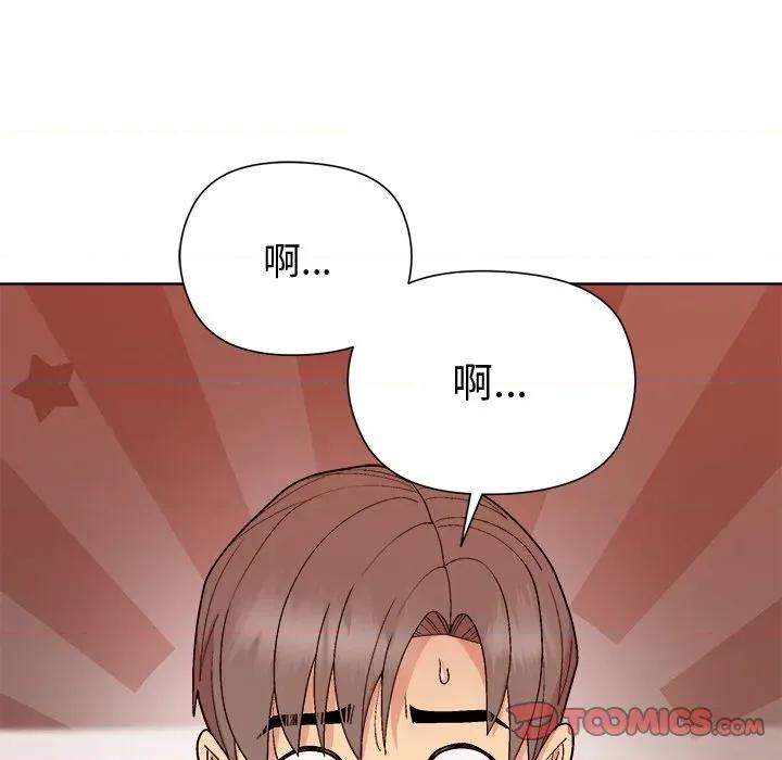 美女上司玩游戏 和美女上司玩游戏-和美女上司玩游戏 第49话 第93页