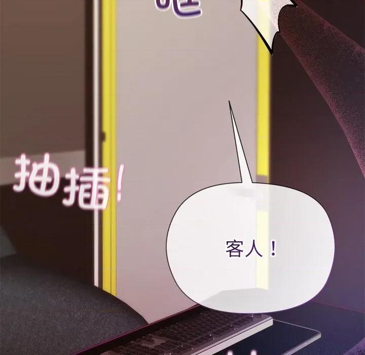 美女上司玩游戏 和美女上司玩游戏-和美女上司玩游戏 第49话 第96页