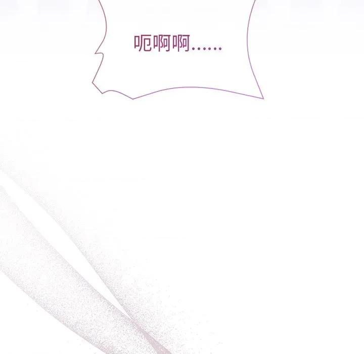 美女上司玩游戏 和美女上司玩游戏-和美女上司玩游戏 第49话 第98页