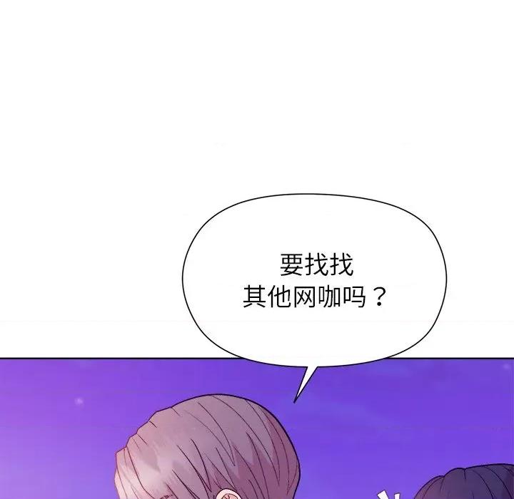 美女上司玩游戏 和美女上司玩游戏-和美女上司玩游戏 第49话 第107页