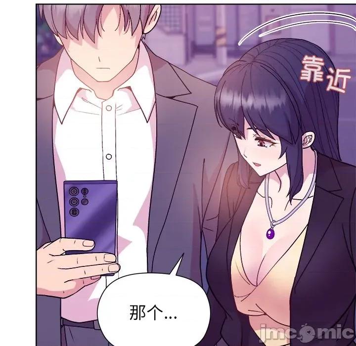 美女上司玩游戏 和美女上司玩游戏-和美女上司玩游戏 第49话 第110页