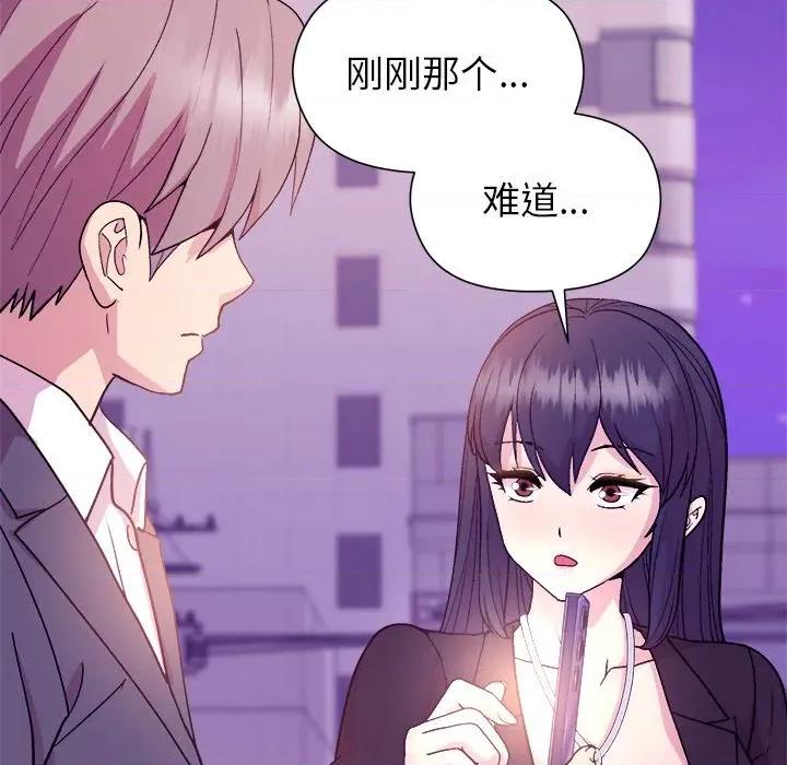 美女上司玩游戏 和美女上司玩游戏-和美女上司玩游戏 第49话 第112页