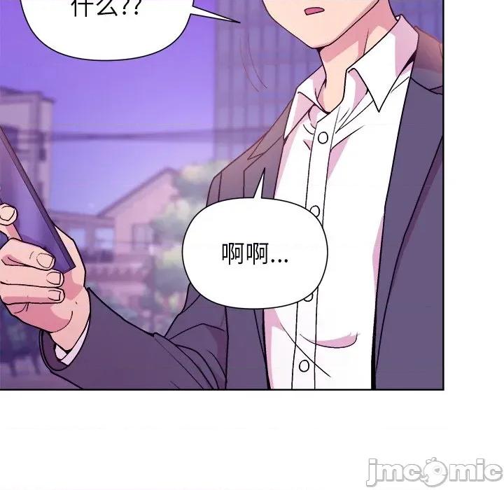 美女上司玩游戏 和美女上司玩游戏-和美女上司玩游戏 第49话 第115页