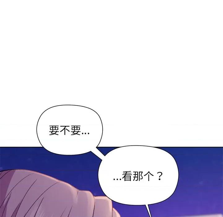 美女上司玩游戏 和美女上司玩游戏-和美女上司玩游戏 第49话 第118页