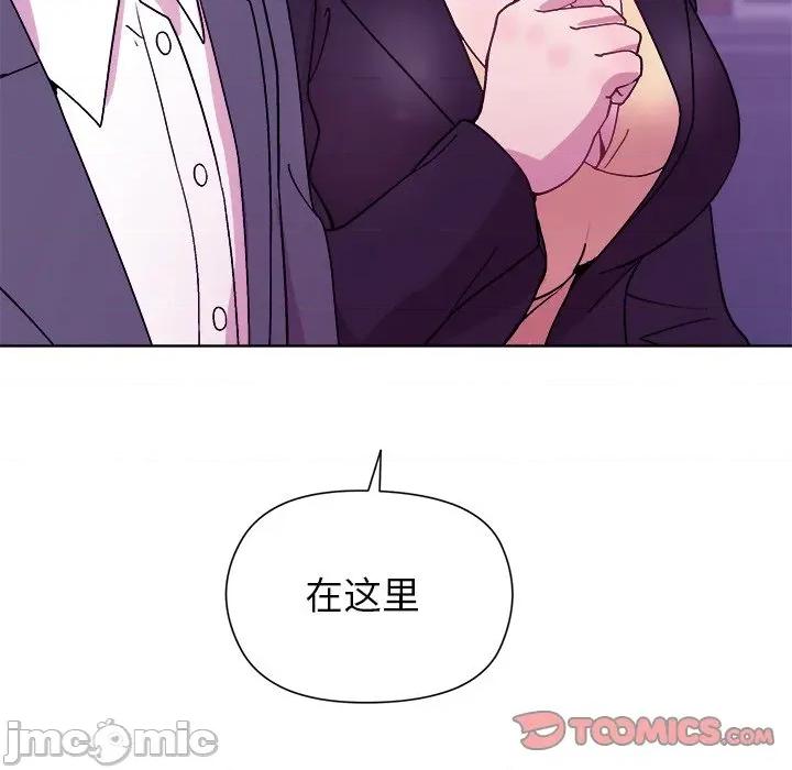 美女上司玩游戏 和美女上司玩游戏-和美女上司玩游戏 第49话 第120页