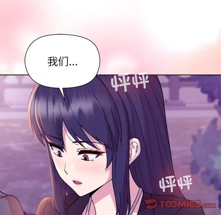 美女上司玩游戏 和美女上司玩游戏-和美女上司玩游戏 第49话 第129页