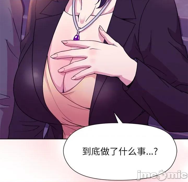 美女上司玩游戏 和美女上司玩游戏-和美女上司玩游戏 第49话 第130页