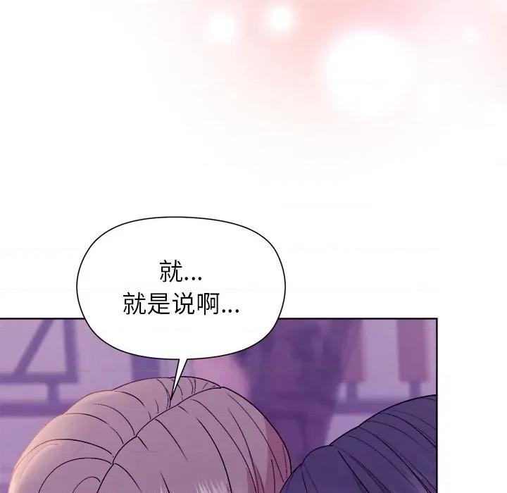 美女上司玩游戏 和美女上司玩游戏-和美女上司玩游戏 第49话 第131页
