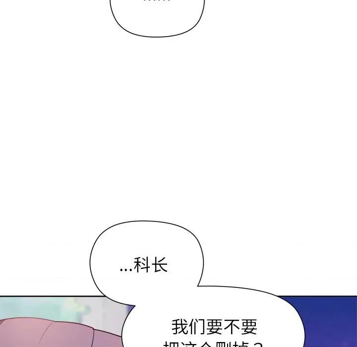 美女上司玩游戏 和美女上司玩游戏-和美女上司玩游戏 第49话 第133页