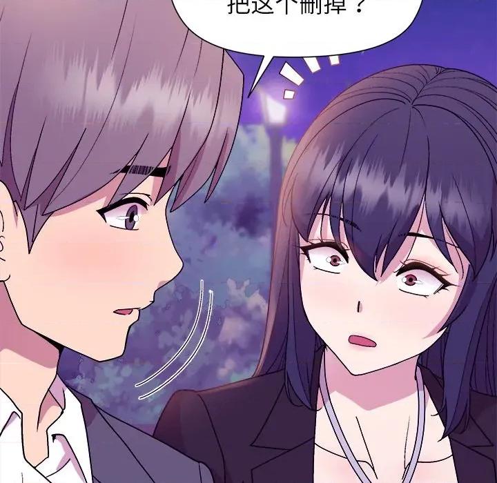 美女上司玩游戏 和美女上司玩游戏-和美女上司玩游戏 第49话 第134页