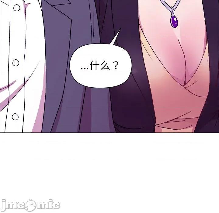 美女上司玩游戏 和美女上司玩游戏-和美女上司玩游戏 第49话 第135页