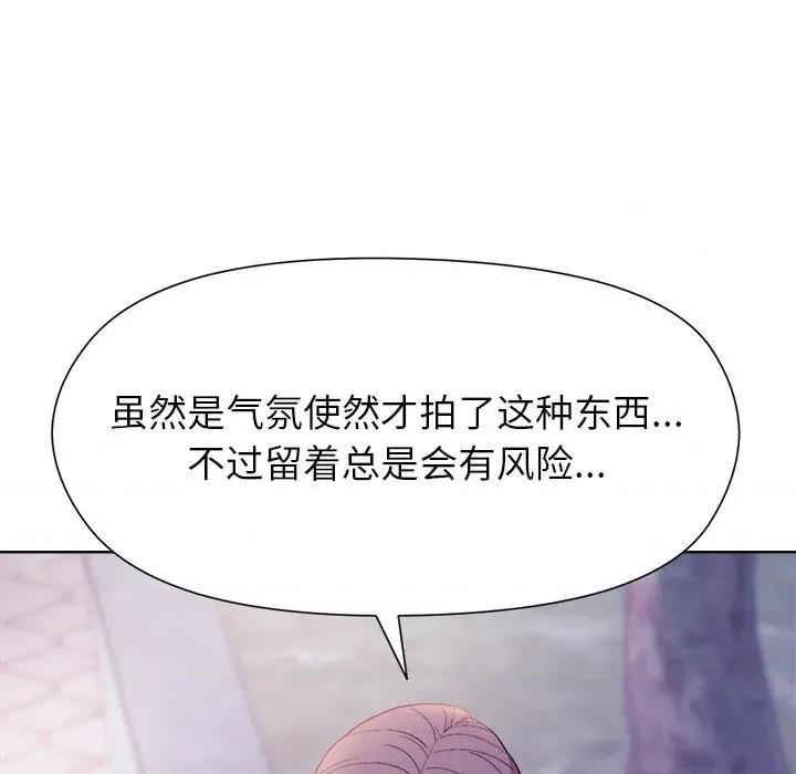 美女上司玩游戏 和美女上司玩游戏-和美女上司玩游戏 第49话 第136页