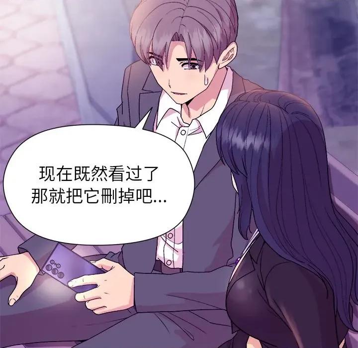 美女上司玩游戏 和美女上司玩游戏-和美女上司玩游戏 第49话 第137页