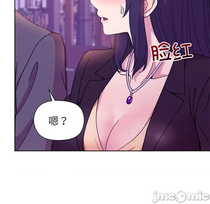 美女上司玩游戏 和美女上司玩游戏-和美女上司玩游戏 第49话 第140页