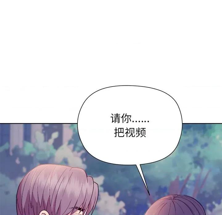 美女上司玩游戏 和美女上司玩游戏-和美女上司玩游戏 第49话 第141页