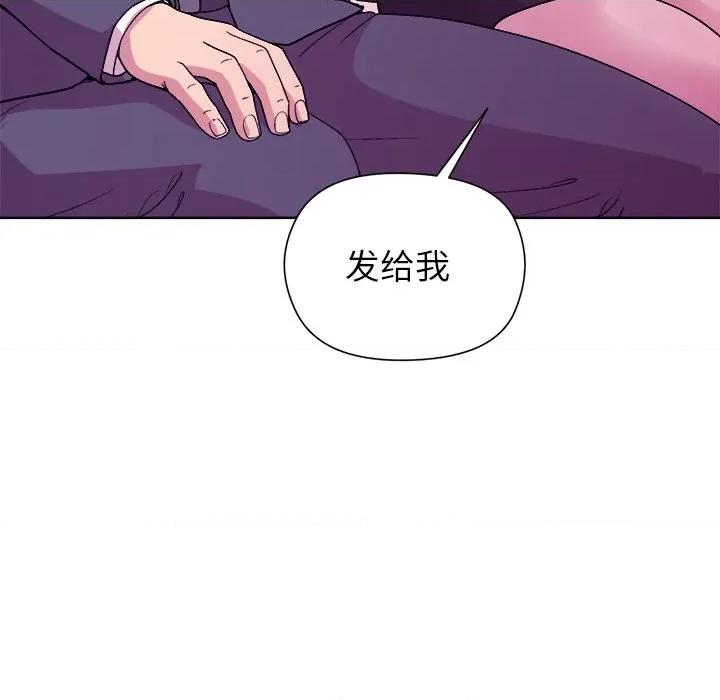 美女上司玩游戏 和美女上司玩游戏-和美女上司玩游戏 第49话 第143页