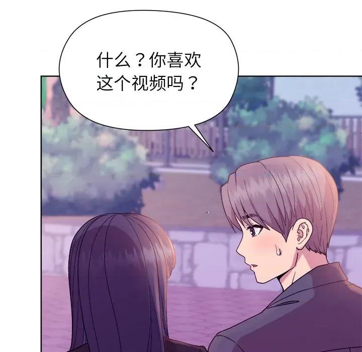 美女上司玩游戏 和美女上司玩游戏-和美女上司玩游戏 第49话 第144页
