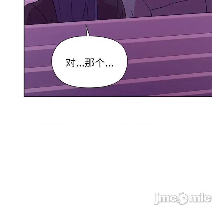 美女上司玩游戏 和美女上司玩游戏-和美女上司玩游戏 第49话 第145页