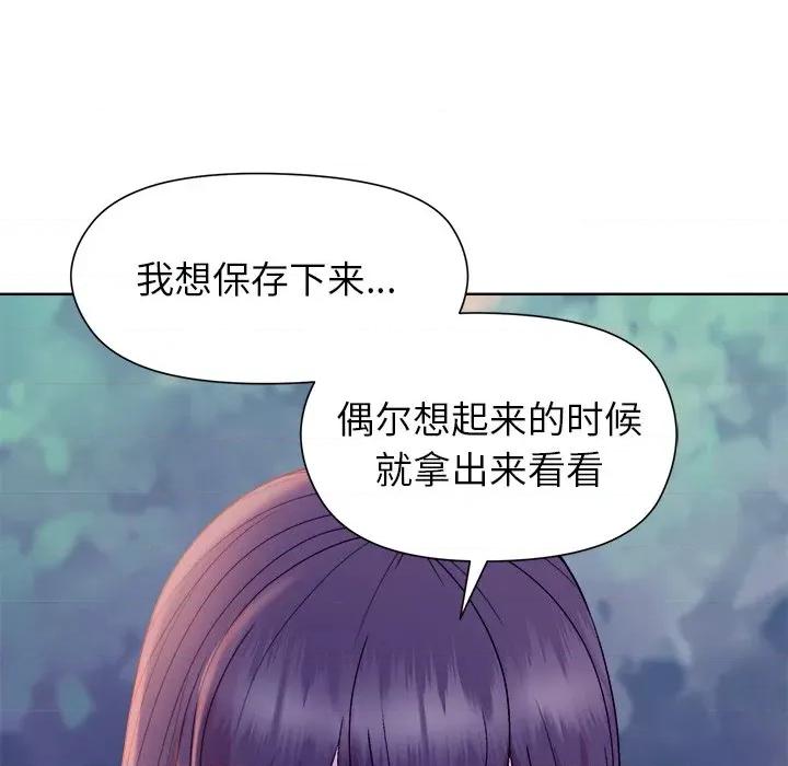 美女上司玩游戏 和美女上司玩游戏-和美女上司玩游戏 第49话 第146页