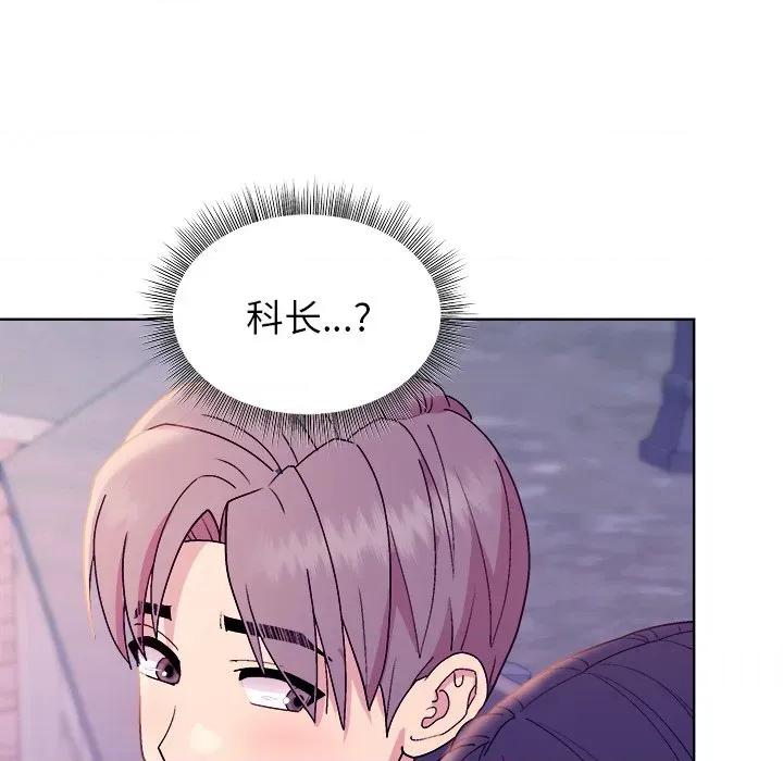 美女上司玩游戏 和美女上司玩游戏-和美女上司玩游戏 第49话 第149页