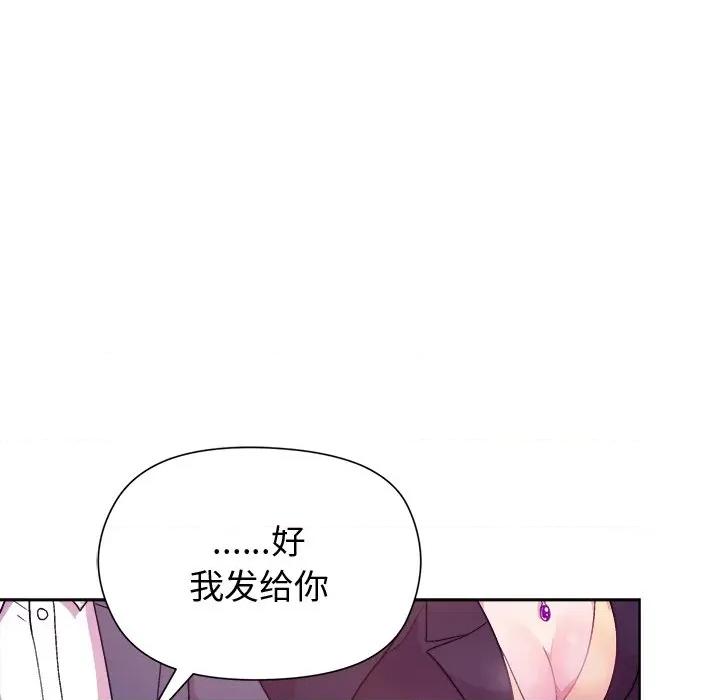美女上司玩游戏 和美女上司玩游戏-和美女上司玩游戏 第49话 第151页