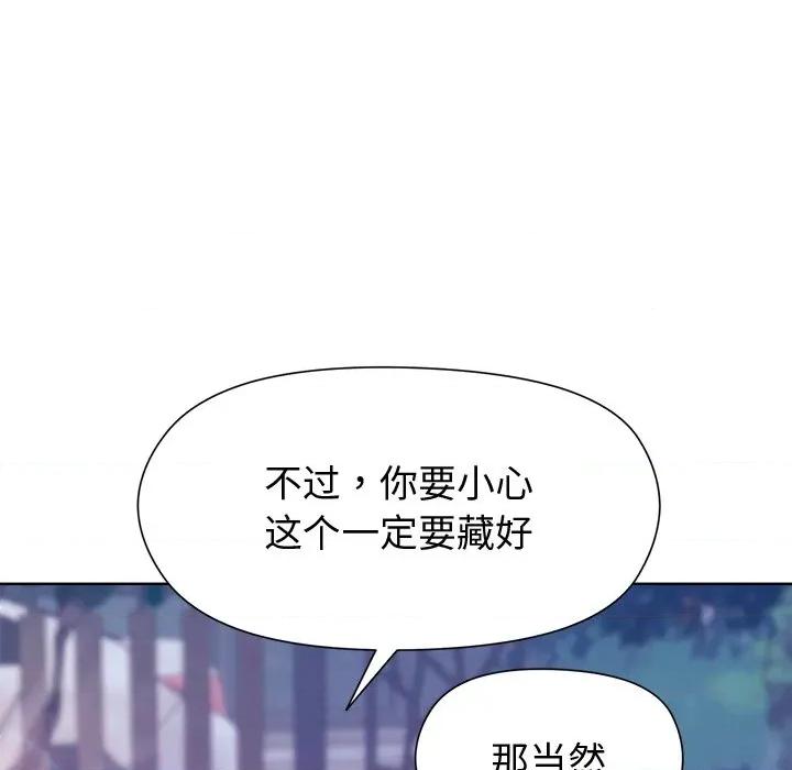 美女上司玩游戏 和美女上司玩游戏-和美女上司玩游戏 第49话 第153页