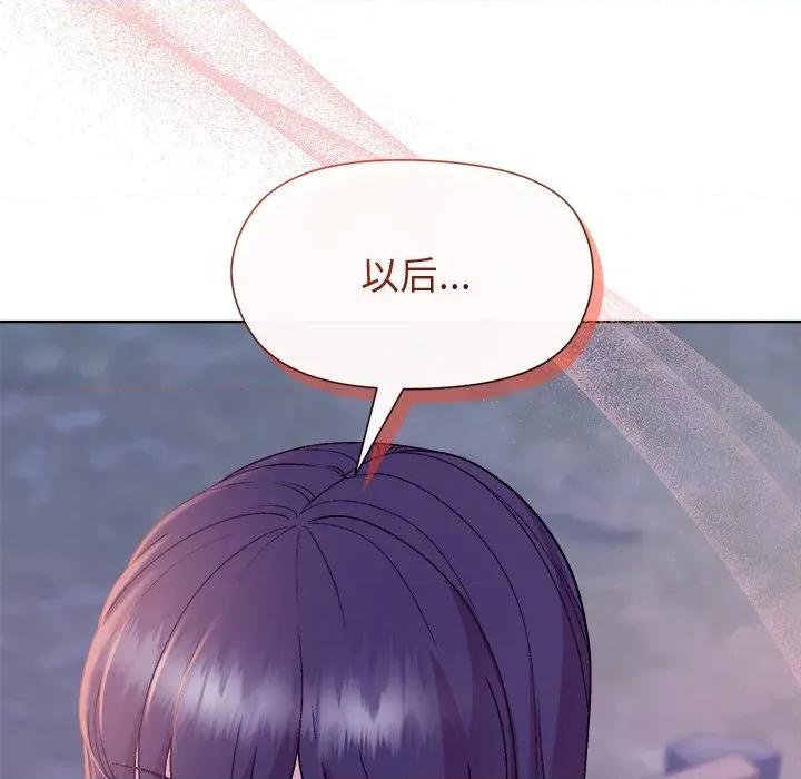 美女上司玩游戏 和美女上司玩游戏-和美女上司玩游戏 第49话 第158页