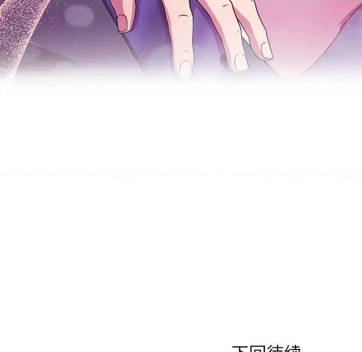 美女上司玩游戏 和美女上司玩游戏-和美女上司玩游戏 第49话 第161页