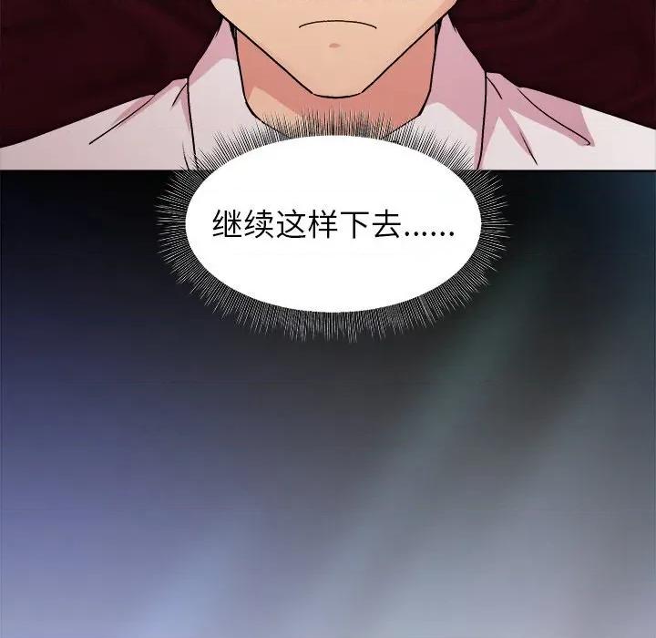 美女上司玩游戏 和美女上司玩游戏-和美女上司玩游戏 第50话 第141页