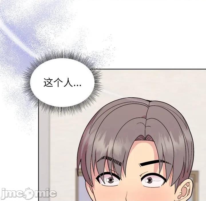 美女上司玩游戏 和美女上司玩游戏-和美女上司玩游戏 第51话 第10页