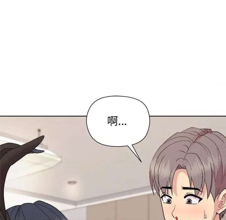 美女上司玩游戏 和美女上司玩游戏-和美女上司玩游戏 第51话 第77页