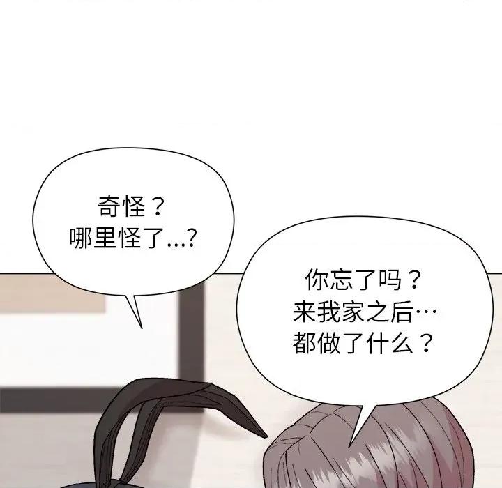 美女上司玩游戏 和美女上司玩游戏-和美女上司玩游戏 第52话 第76页