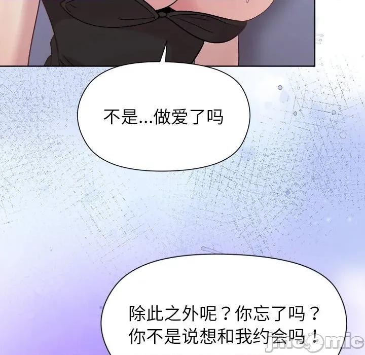 美女上司玩游戏 和美女上司玩游戏-和美女上司玩游戏 第52话 第80页