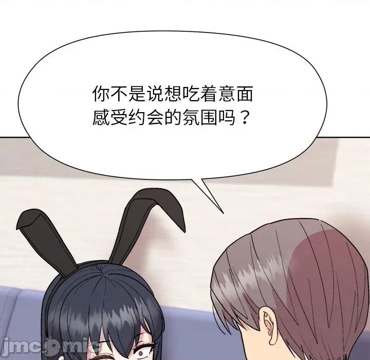 美女上司玩游戏 和美女上司玩游戏-和美女上司玩游戏 第52话 第85页