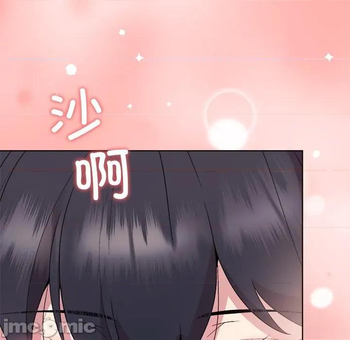 美女上司玩游戏 和美女上司玩游戏-和美女上司玩游戏 第52话 第90页
