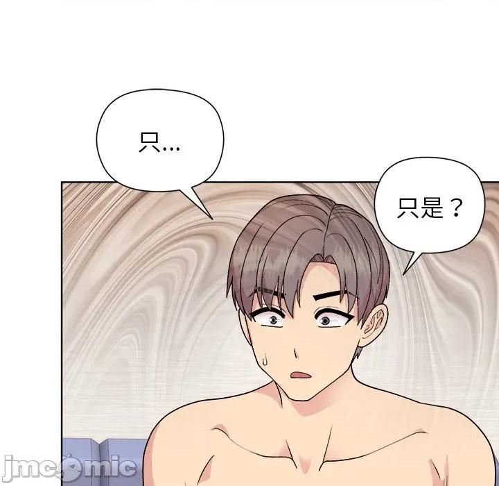美女上司玩游戏 和美女上司玩游戏-和美女上司玩游戏 第52话 第100页