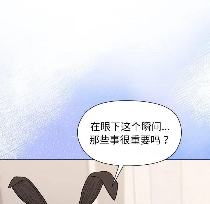 美女上司玩游戏 和美女上司玩游戏-和美女上司玩游戏 第52话 第104页